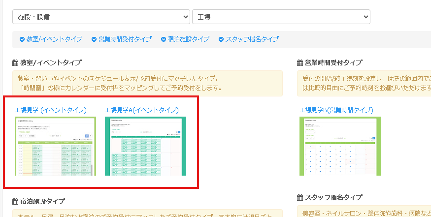 2.テンプレート選択