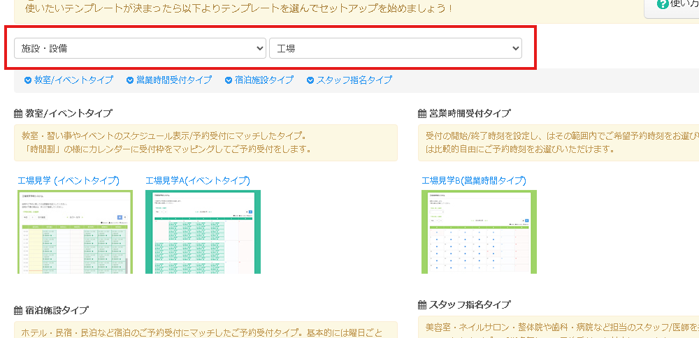 1.カテゴリで絞込み