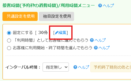 10.見学時間の調整エリア